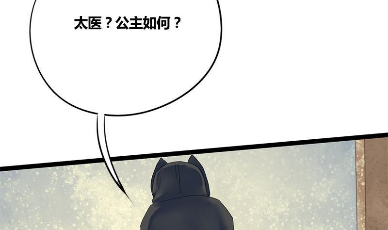 第68话 捉那啥在床16