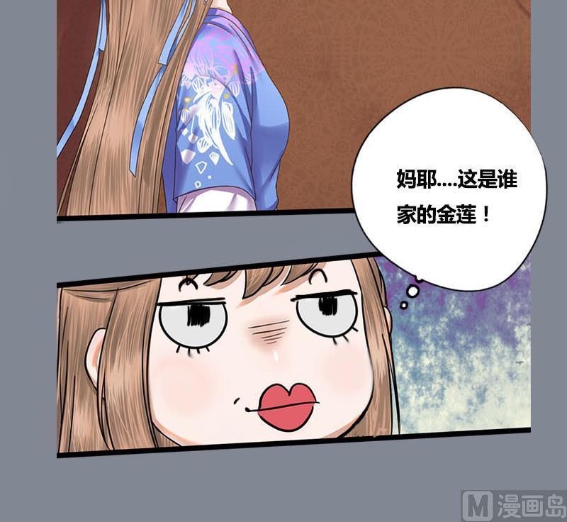 第54话 傅弯弯49