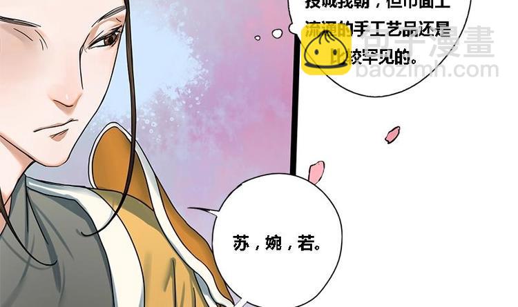 第24话 你是真的苏婉若吗10