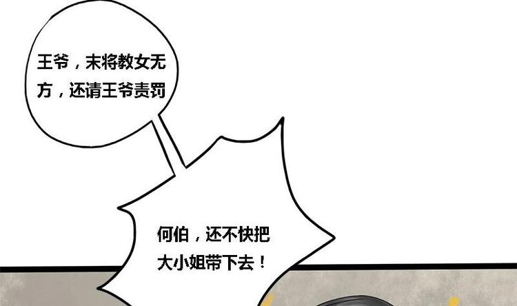 第14话 雍王楚修31