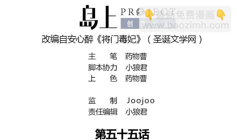 第55话 萧锦的条件0