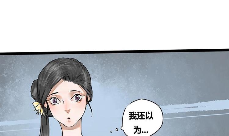 第20话 相府千金PK青楼27