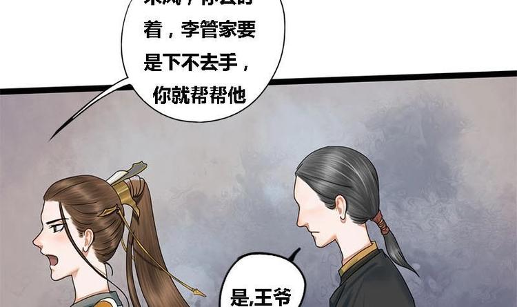 第23话 雍王的心事15