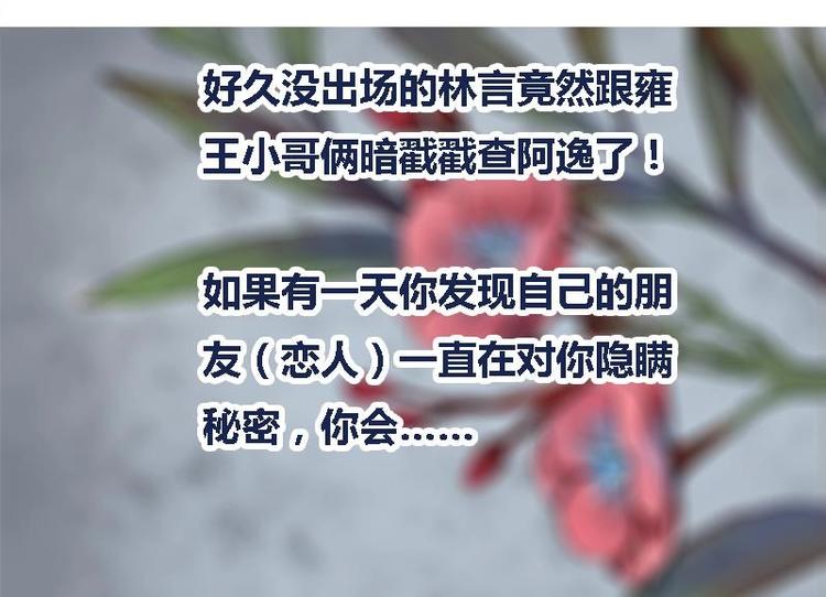 第24话 你是真的苏婉若吗51