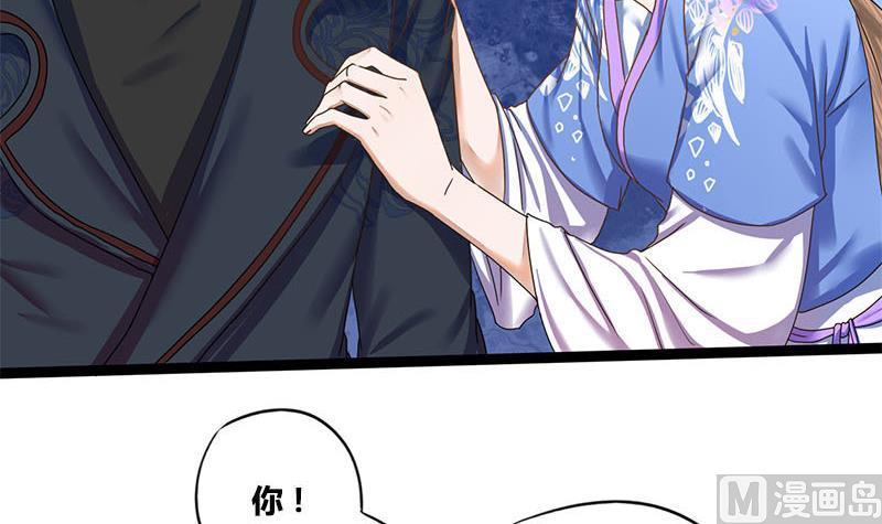 第57话 你瞒着我出去见他？！43