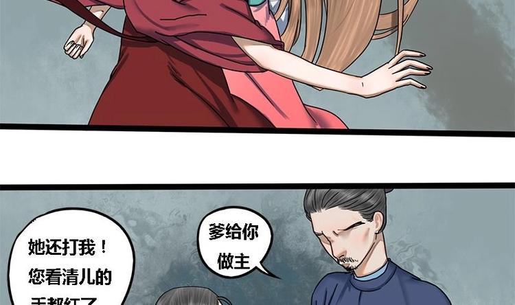 第13话 当众鞭笞15