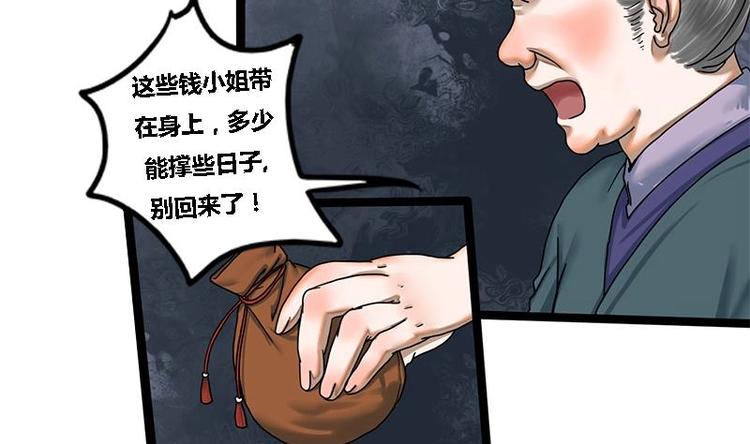 第12话 你究竟是谁40