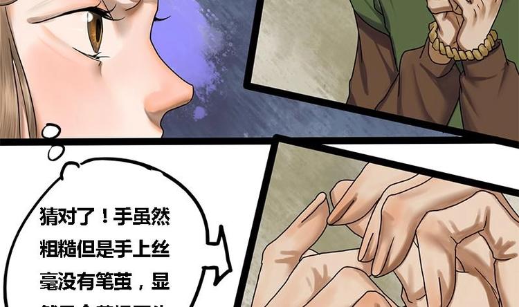 第3话 打脸渣男52