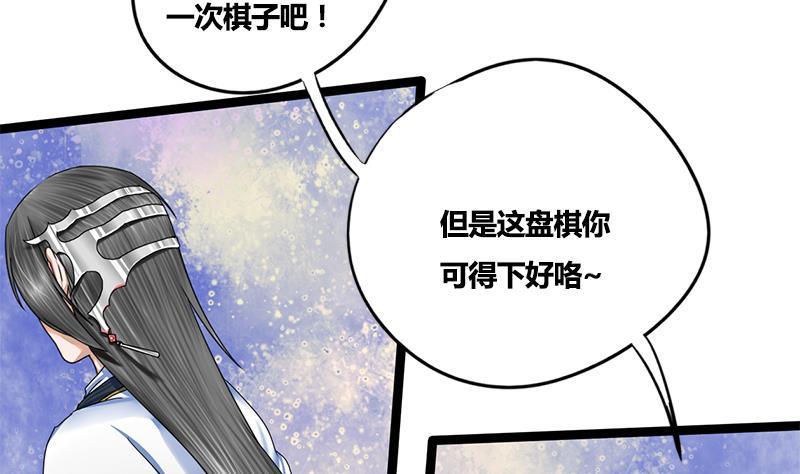第76话 你就是我的弱点23