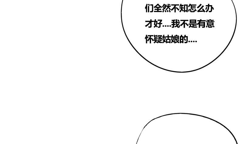 第79话 这次是真的糖11