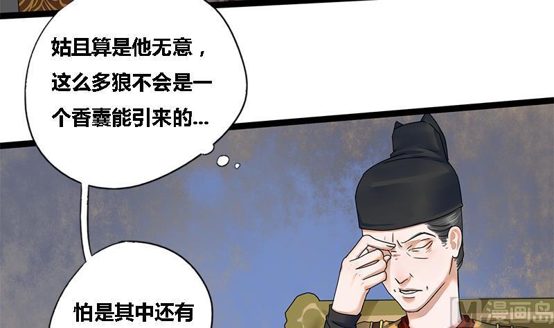 第43话 册封端王4