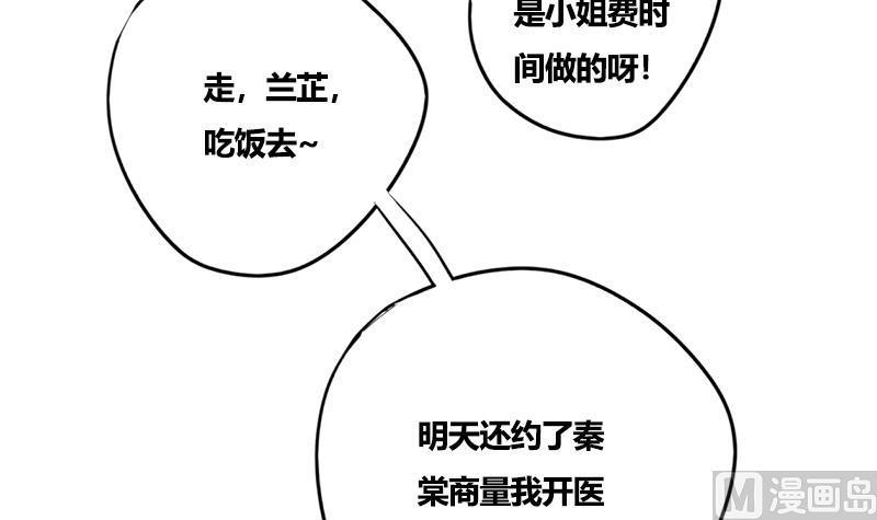 第81话 医馆遇袭7