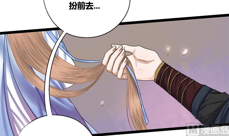 第50话 我想把你藏起来43