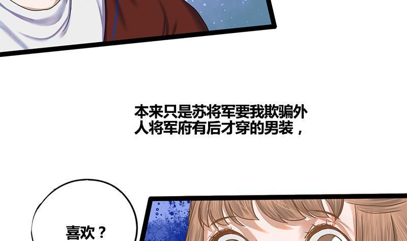 第67话 谁的阴谋14