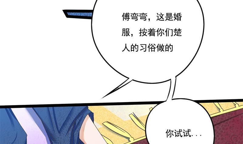 第104话 你将成为我的王妃43