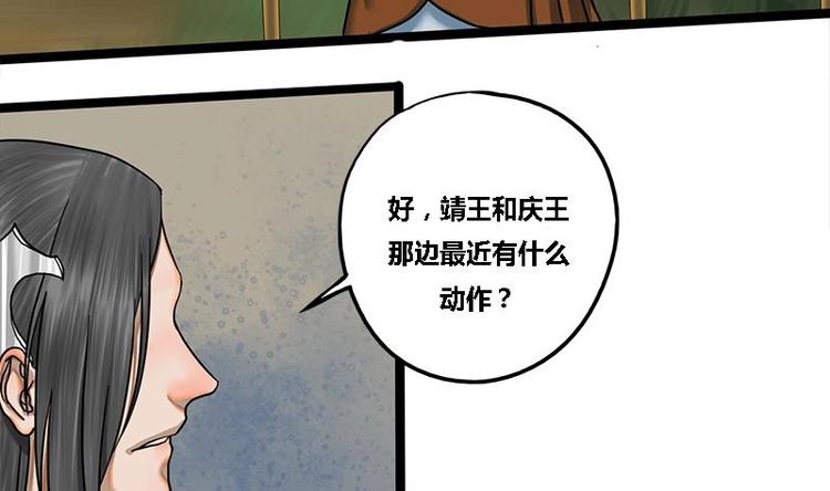 第12话 你究竟是谁14