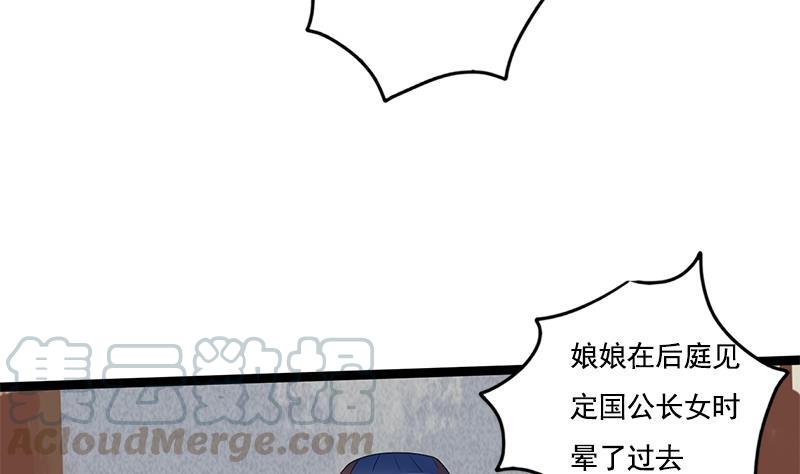 第85话 又起波澜9