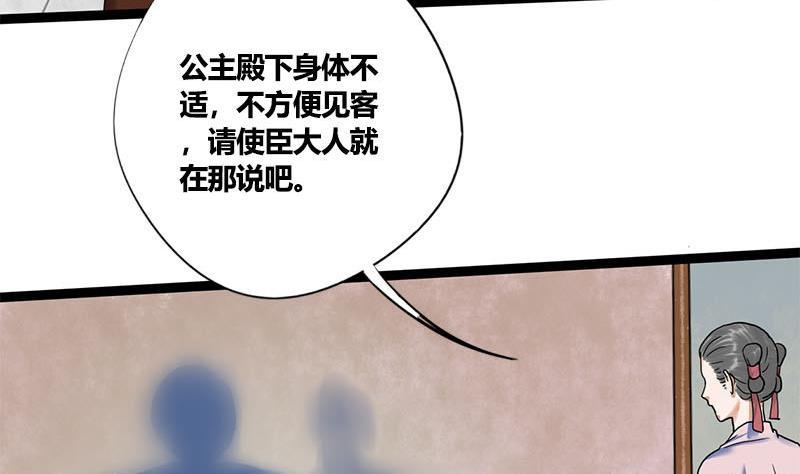 第58话 让男人满意的方法47