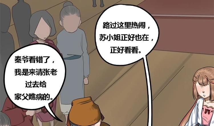 第9话 秦棠3