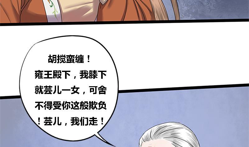 第35话 闹剧的开端42