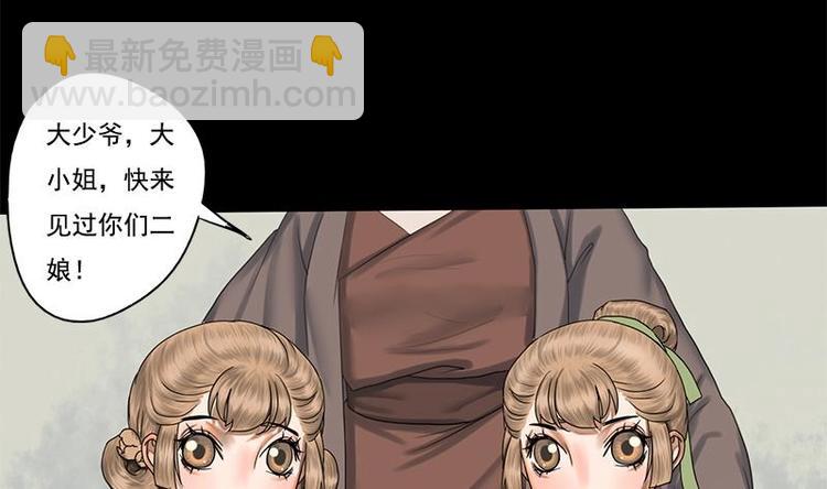 第7话  双生花17