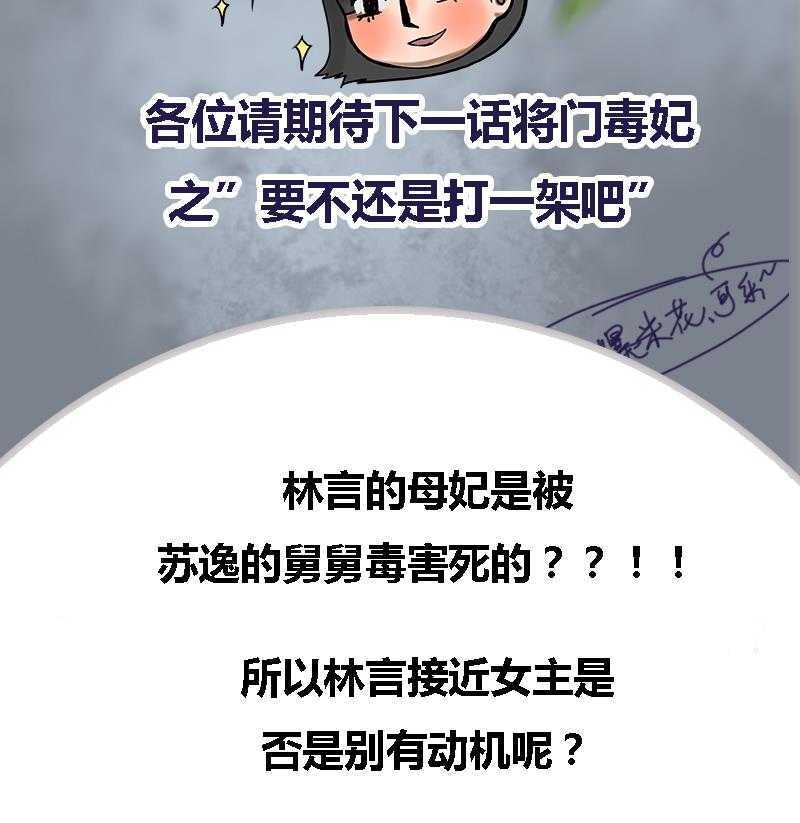 第32话 他是你的仇人！54