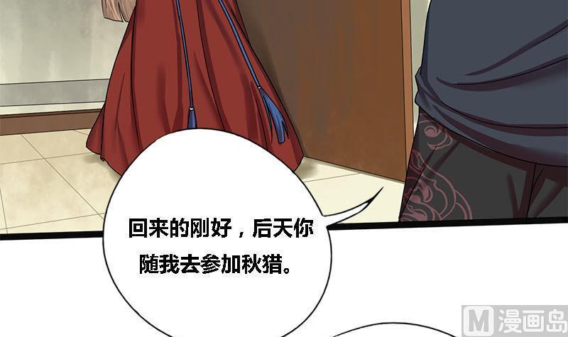 第37话 香囊35