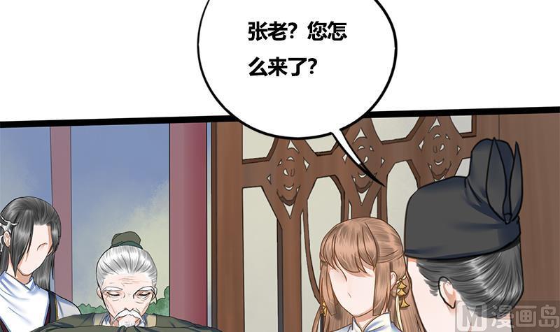 第72话 意想不到的线索29