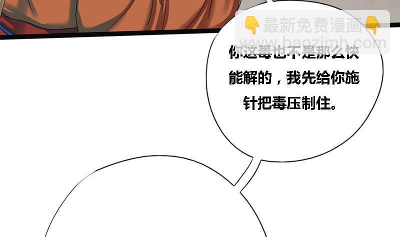 第37话 香囊8