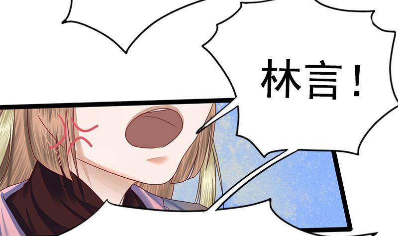 第92话 打翻醋桶后的林言42