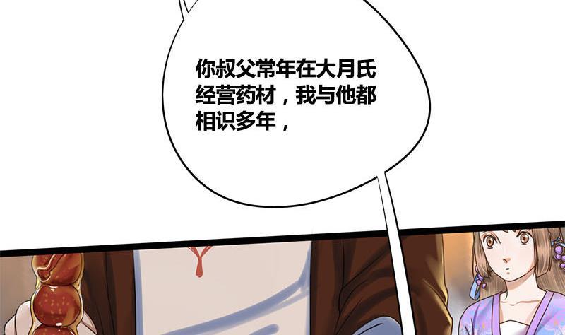 第56话 糖葫芦12