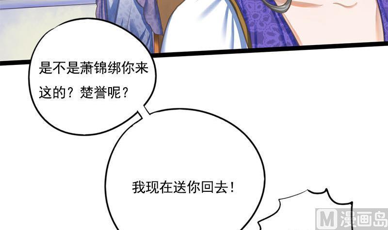 第101话 贵人相救15