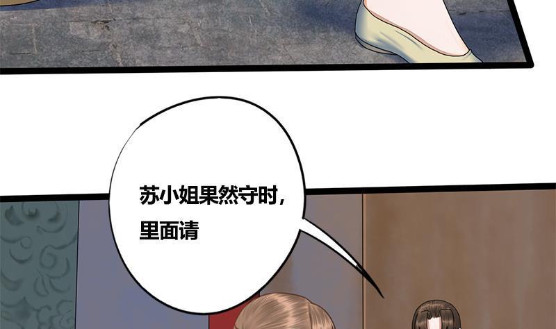 第76话 你就是我的弱点28