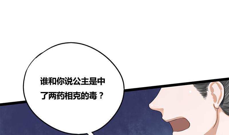 第74话 一石二鸟15