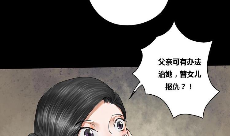 第25话 韩府的复仇25