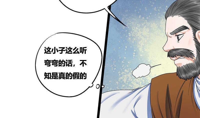 第69话 拔刀相向34