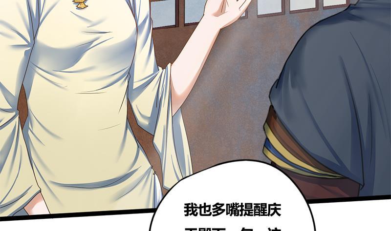 第77话 复仇，安排上了33