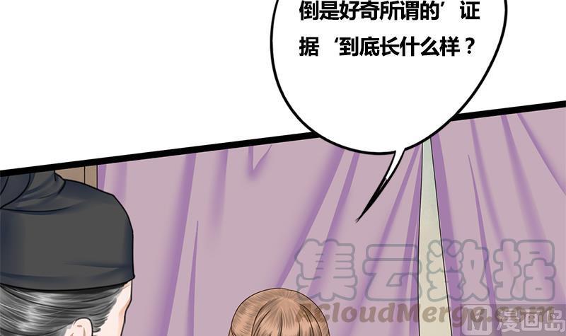 第72话 意想不到的线索46