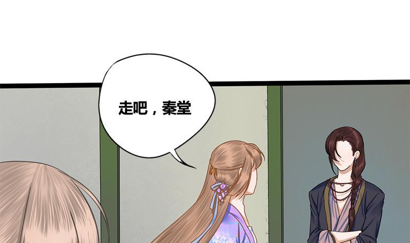 第52话 你喜欢我吗14