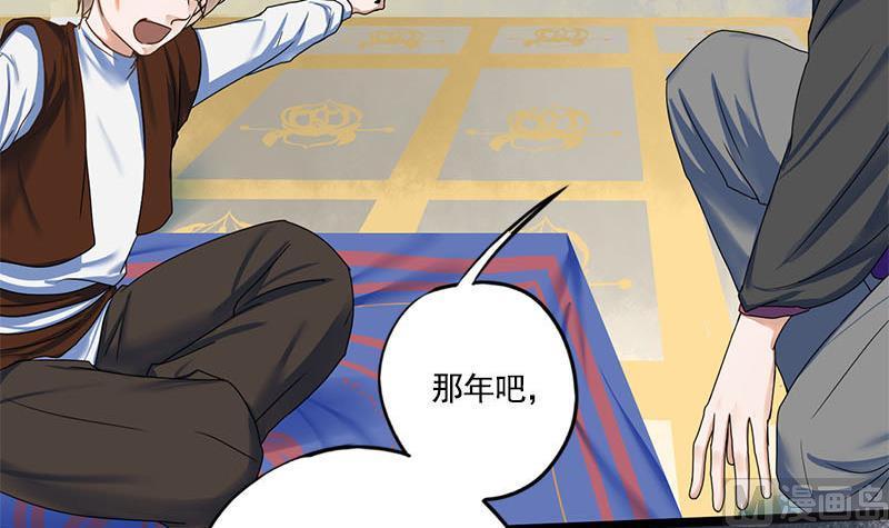 第87话 萧锦的回忆29