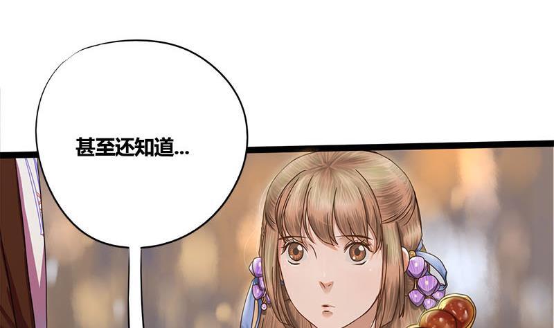 第56话 糖葫芦14