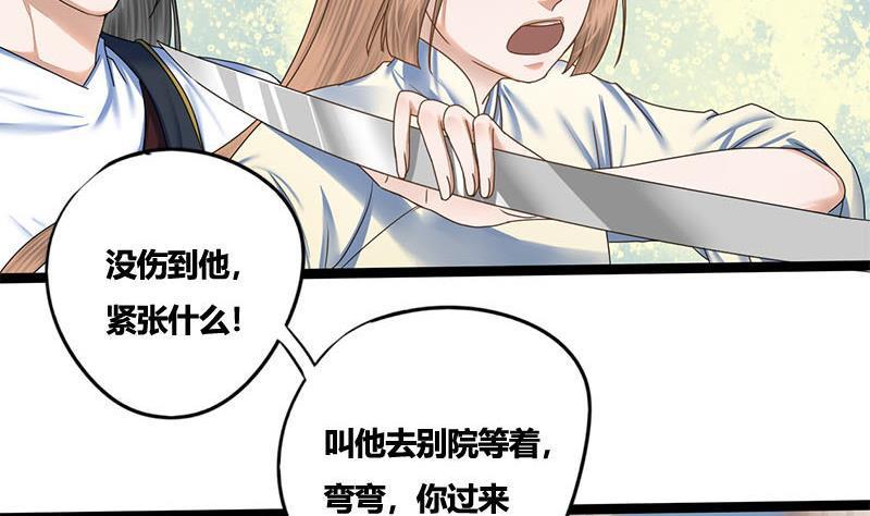 第69话 拔刀相向36