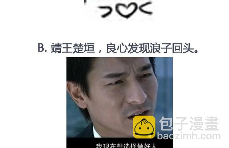 第14话 雍王楚修46