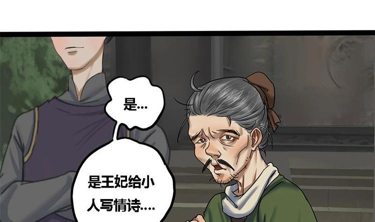 第3话 打脸渣男32