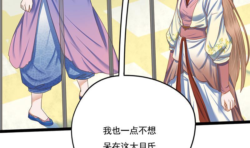 第100话 计策44
