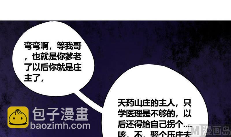 第58话 让男人满意的方法1