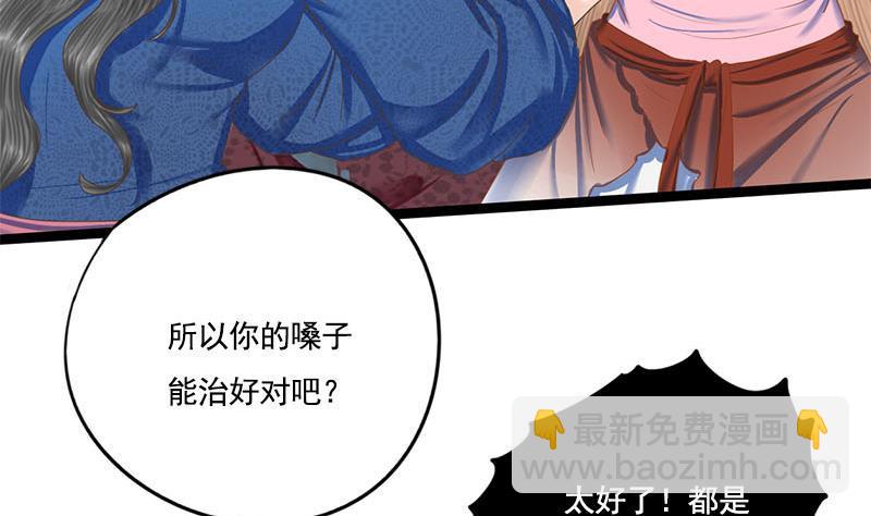 第104话 你将成为我的王妃47