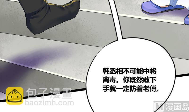 第60话 到嘴的鸭子飞了10
