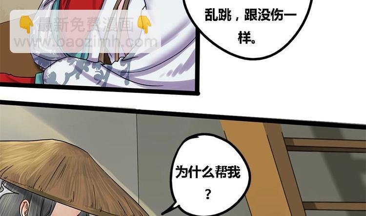 第4话 黑衣怪人32