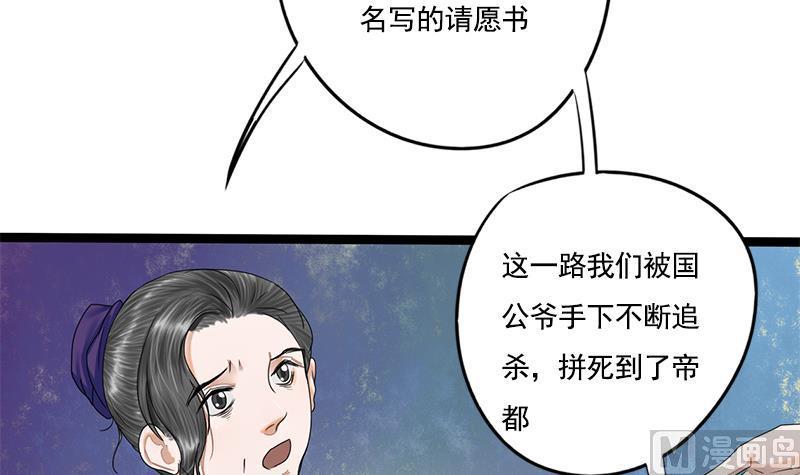 第86话 血书4